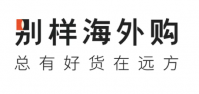 别样海外购一般多久到？物流要多久？别样海外购为什么那么便宜？