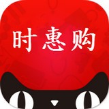 时惠购