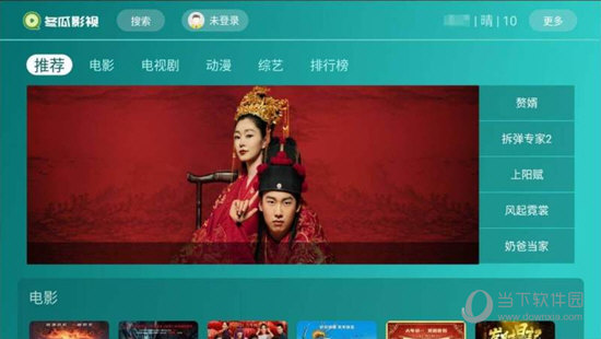 哈密瓜影视电视版