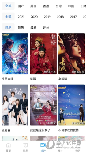 蓝狐影视投屏版