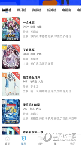 蓝狐影视投屏版