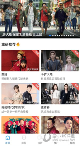 蓝狐影视投屏版