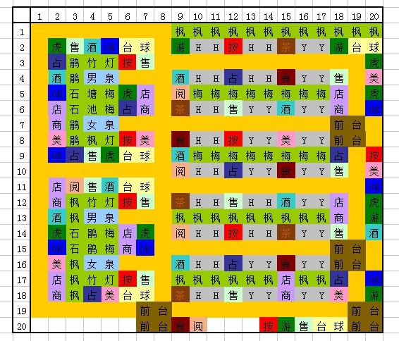 我在长安开客栈最新版