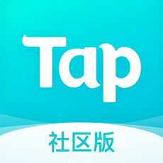 taptap游戏平台