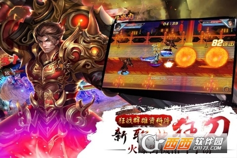 真三国快打2022新版