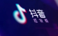 抖音播放量200是被限流了吗 抖音限流了怎么办怎么恢复流量