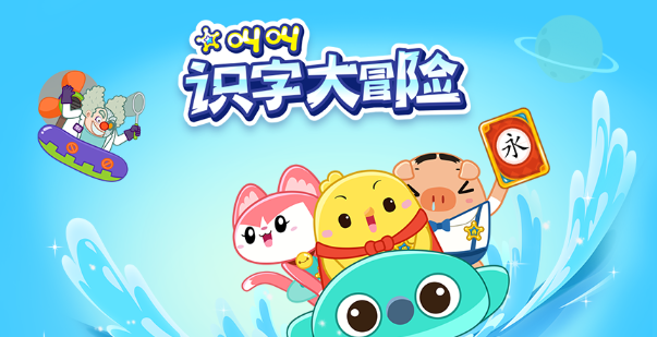 叫叫识字儿童认字