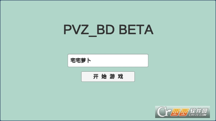 pvzbd最新版