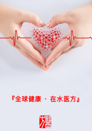 在水医方药店端