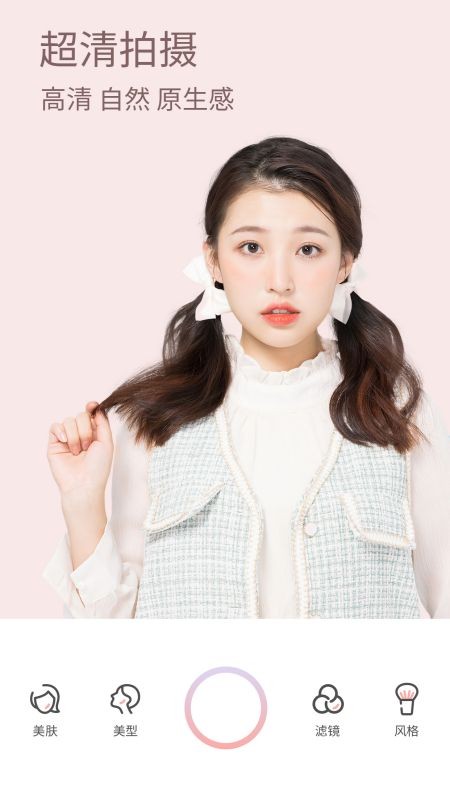美颜甜甜相机专业版