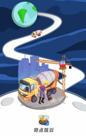 奇点筑云企业端