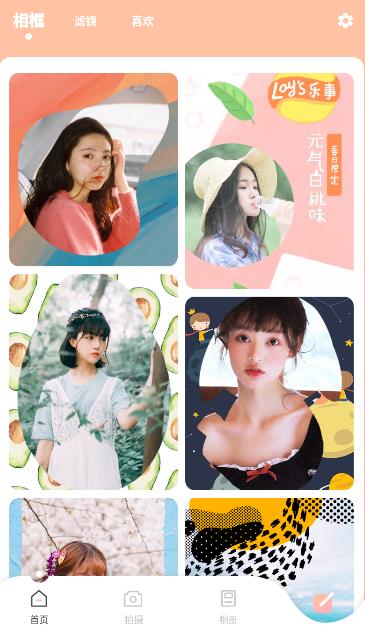甜颜相机