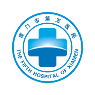 厦门五院互联网医院