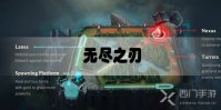 英雄联盟手游无尽之刃装备介绍