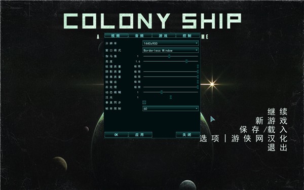 世代飞船游侠LMAO汉化补丁