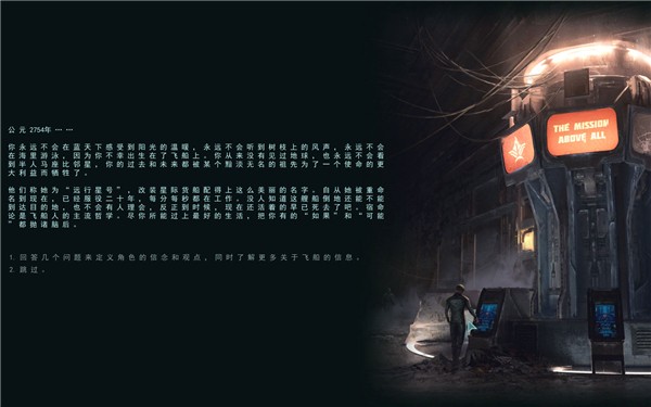 世代飞船游侠LMAO汉化补丁