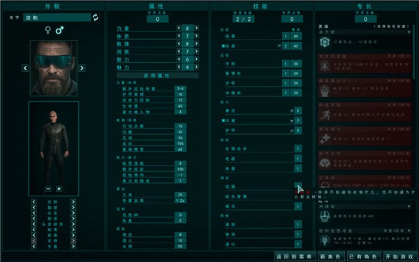 世代飞船游侠LMAO汉化补丁