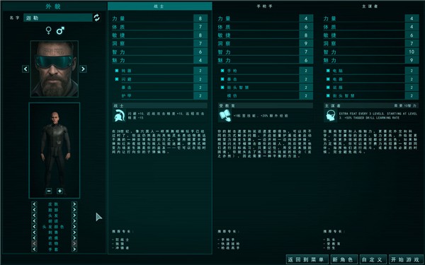 世代飞船游侠LMAO汉化补丁