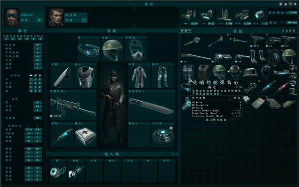 世代飞船游侠LMAO汉化补丁