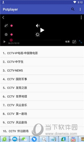 potplayer播放器手机版