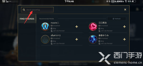 LOL手游为什么搜不到好友