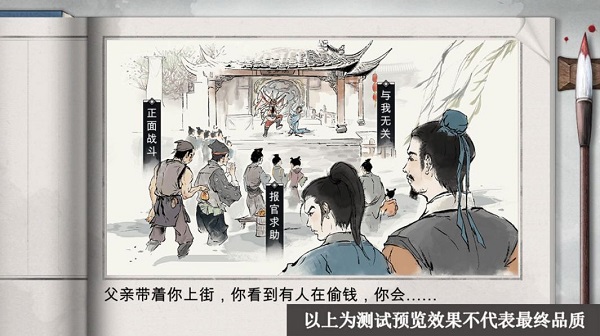 我的侠客开局问答选择