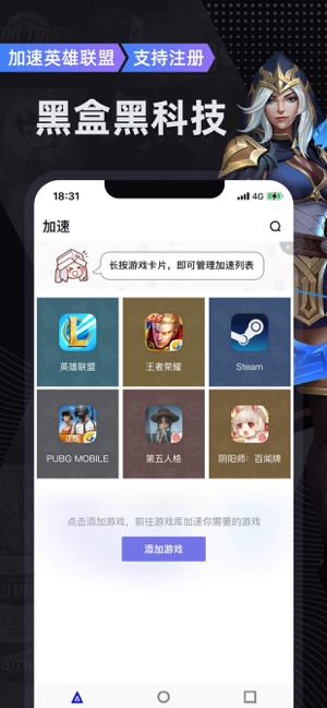 lol手游免费加速器哪个好用