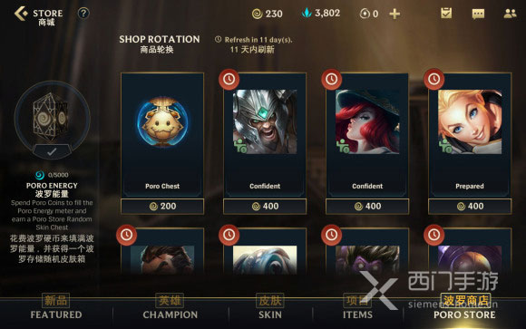 英雄联盟手游poro coins是什么意思
