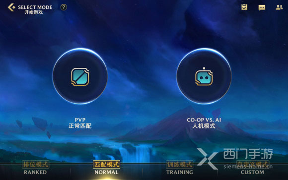 英雄联盟手游play界面翻译
