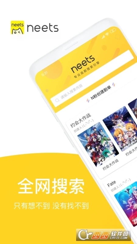 Neets追剧