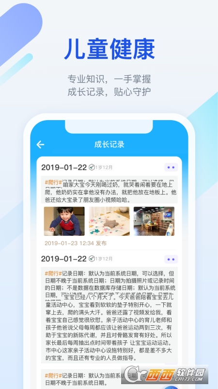 金苗宝(疫苗接种管理工具)