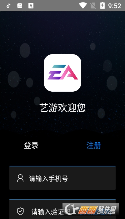 艺游app