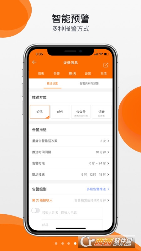 精创冷云最新版app