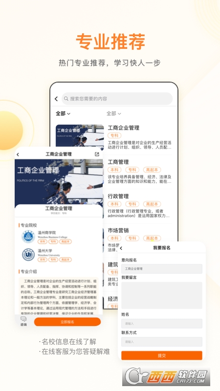 学业网app