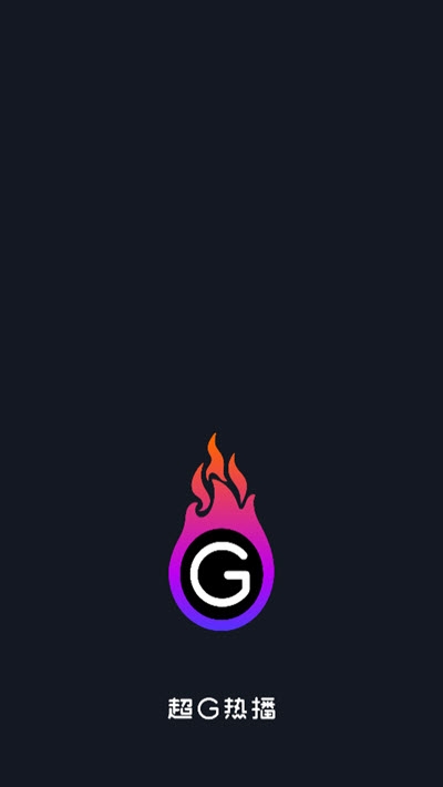 超G热播(短视频交友平台)