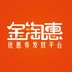 金淘惠app