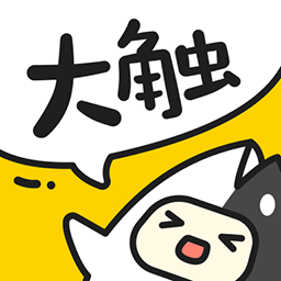 大触来了app