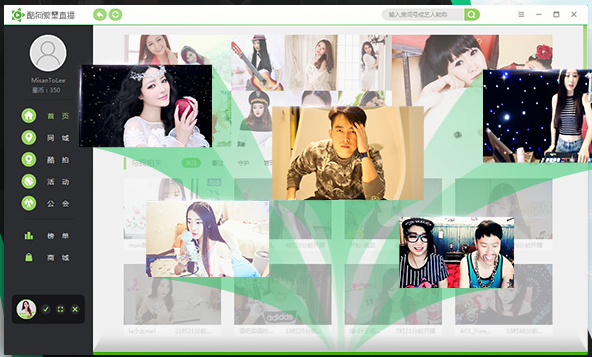 酷狗直播电脑版