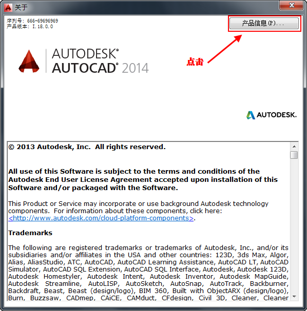 AutoCAD2014 简体中文版
