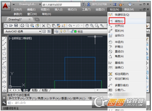 AutoCAD2014 简体中文版
