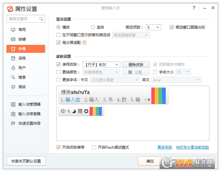 搜狗拼音输入法2022