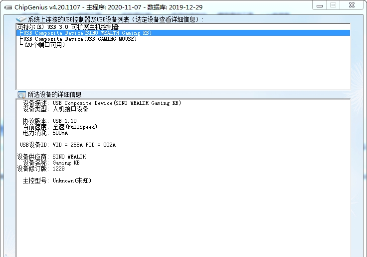 chipgenius芯片精灵