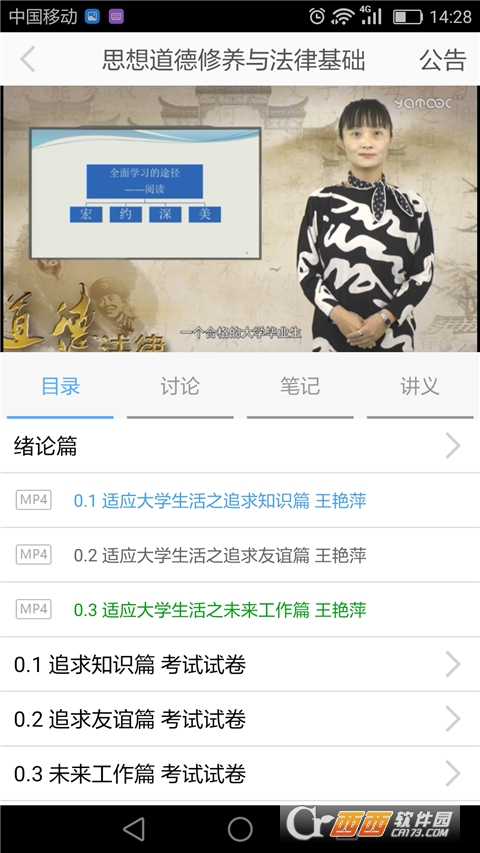 e会学(安徽省网络课程学习中心)