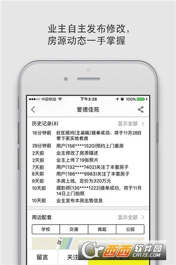 大房鸭（二手房）