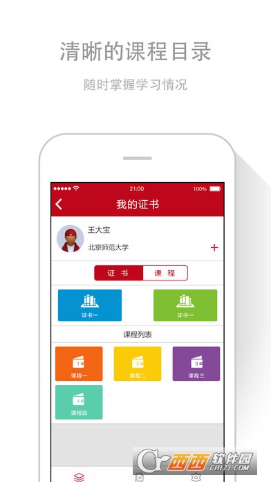 国开享学吧(国家开放大学)