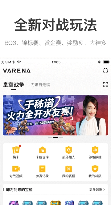 V竞技app