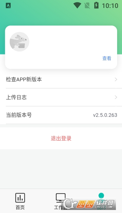 美团星火app安卓版