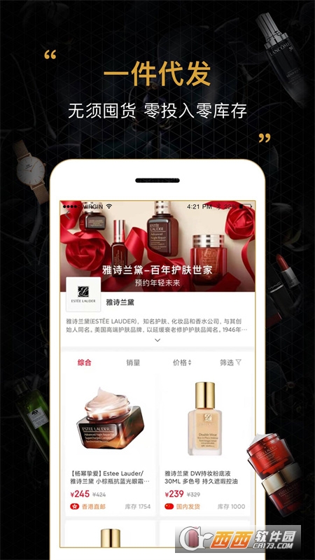 会订货-全球商品一站式采购