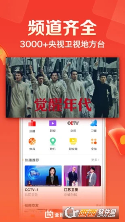 云图全民电视直播