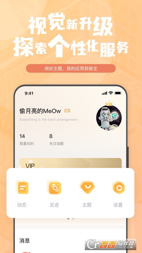 钛马星行车记录仪app